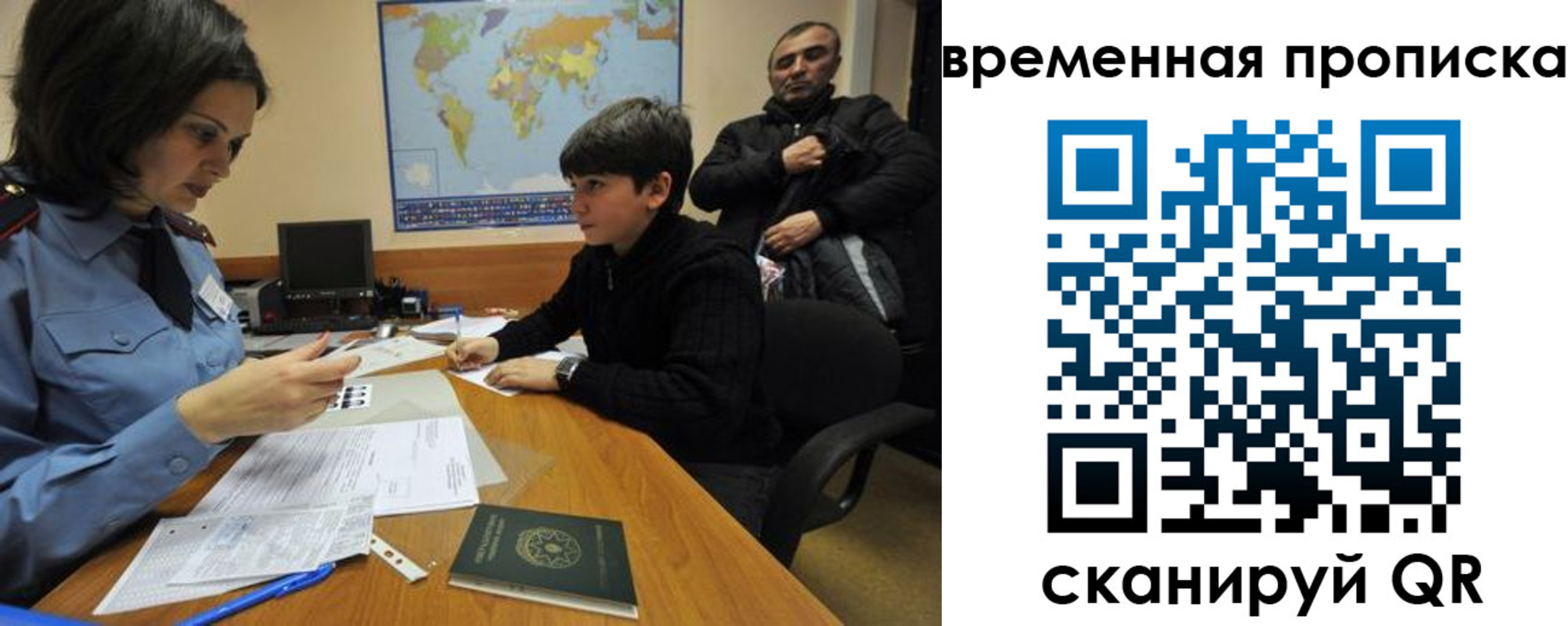 миграционный учет в Алатыре