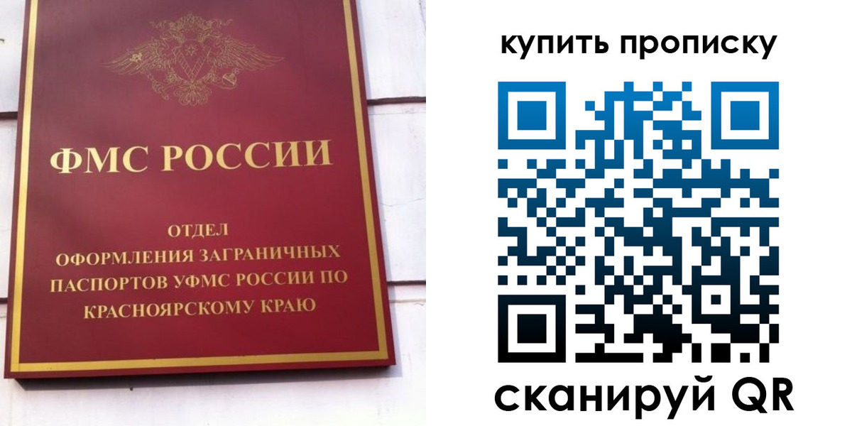 временная регистрация в Алатыре